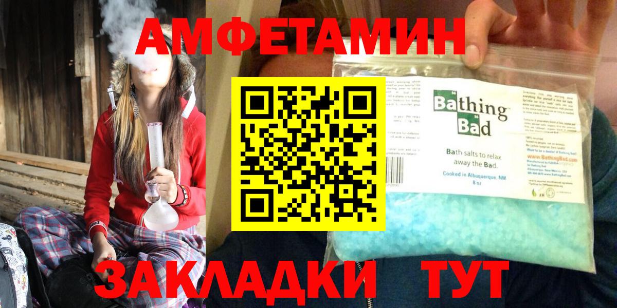 Amphetamine  Amphetamine Розовый  Вход с VPN  ОМГ ОМГ как зайти  Партизанск 