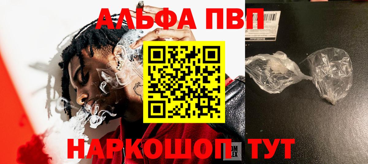 Alpha PVP крисы CK Партизанск