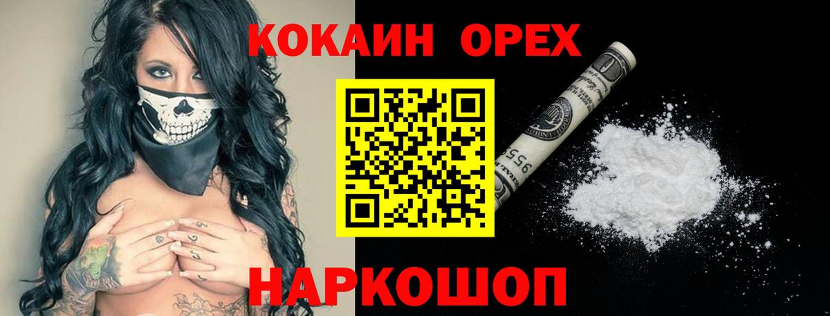 Cocaine FishScale Партизанск