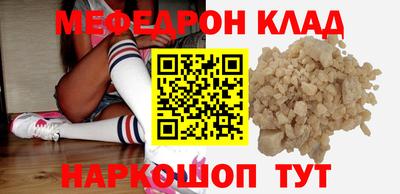 мефедрон Будённовск