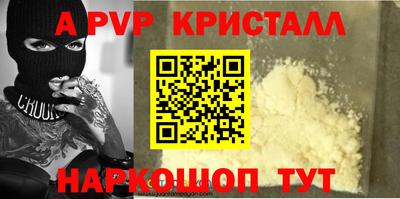 ALPHA PVP Бузулук