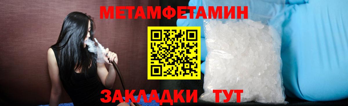 Партизанск  МЕТАМФЕТАМИН Methamphetamine  Вход с VPN 