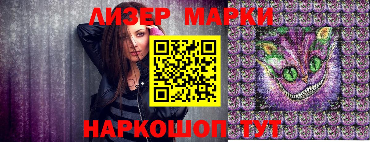 Марки N-bome 1,5мг Партизанск