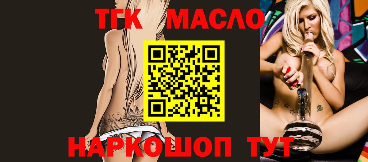 Партизанск  ТГК гашишное масло  как найти   KRAKEN зеркало  Вход с VPN 