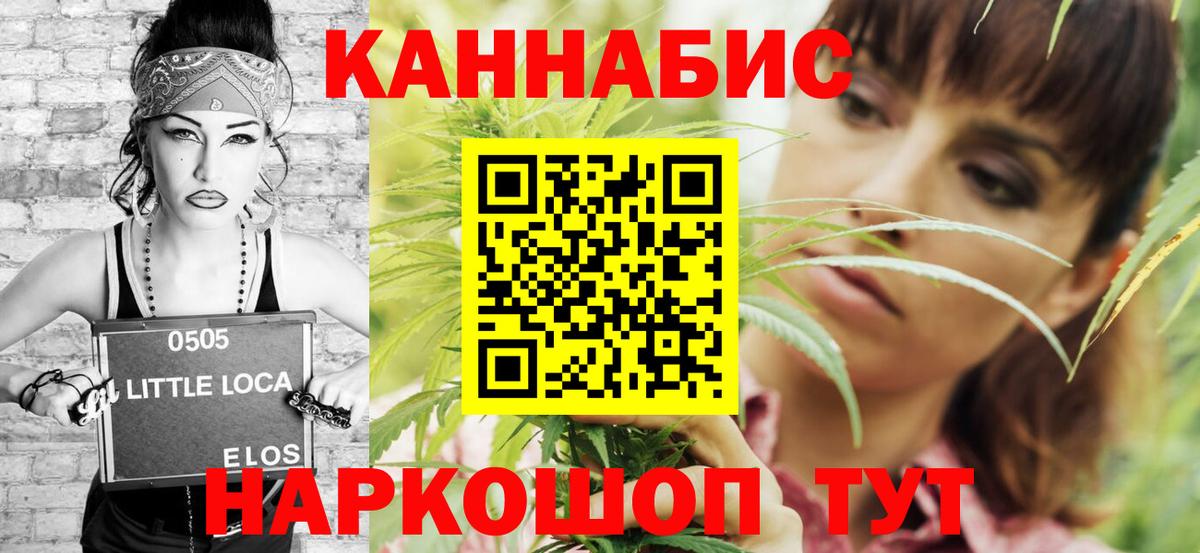 Партизанск  Канабис AK-47  Вход с VPN  Бошки марихуана конопля 